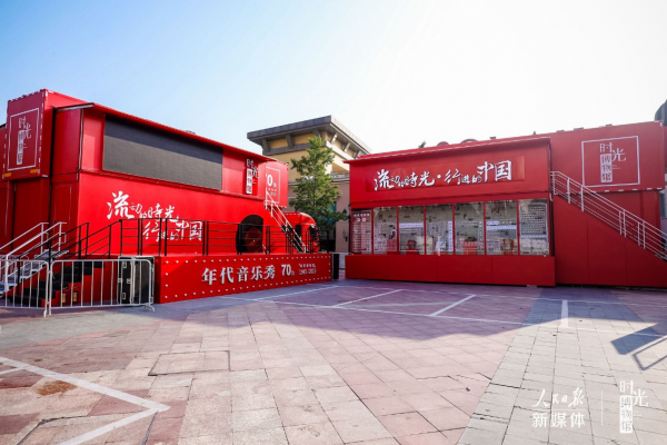 2019时光博物馆北京开展创意方式讲述70年家国情怀