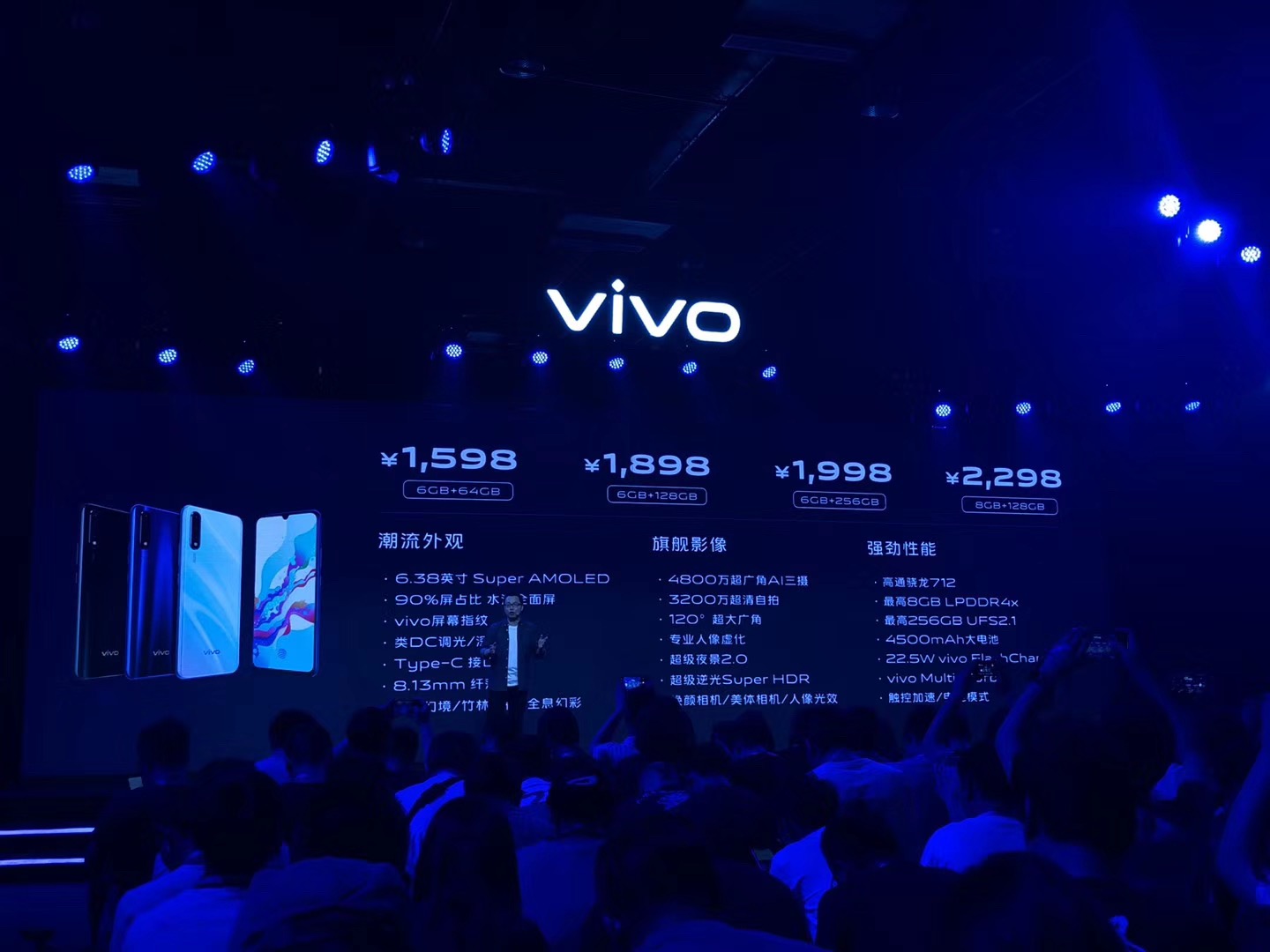 vivo推出新品vivo Z5 6GB+64GB售价1598元