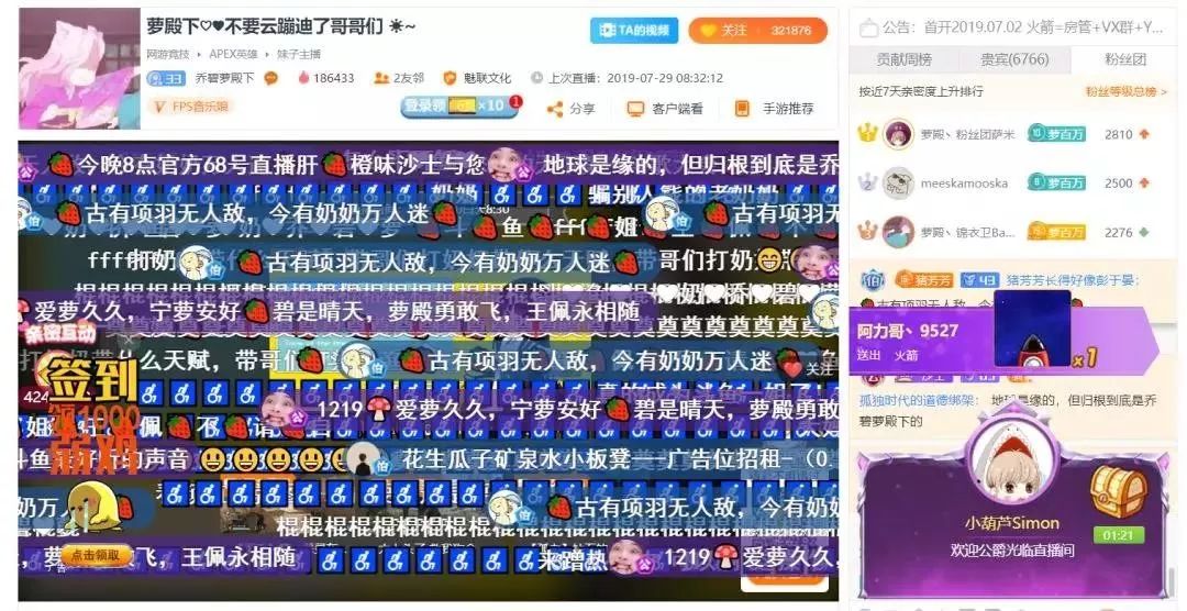 火上bbc的58岁斗鱼一姐:乔碧罗殿下!