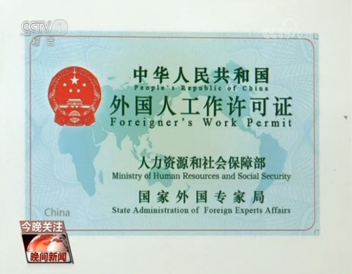 起底外教产业链：英语外教母语非英语 有些居然是通缉犯