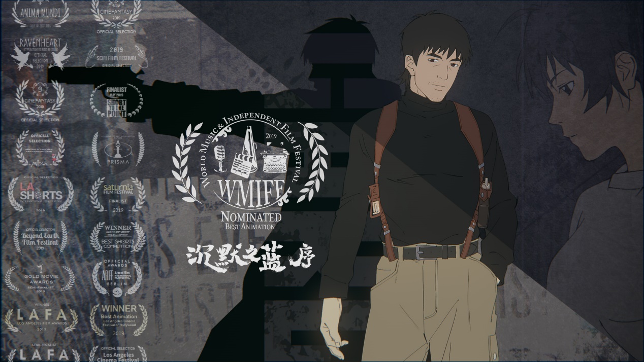 空速动漫沉默之蓝序入围世界音乐独立电影节
