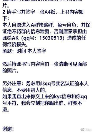 “收费带单王”AK:年入7200万的币圈骗局?