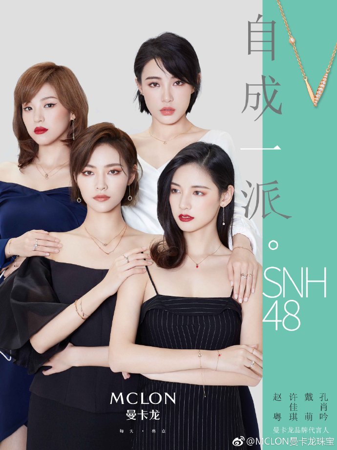 曼卡龙跨界合作SNH48人气小姐姐自成一派