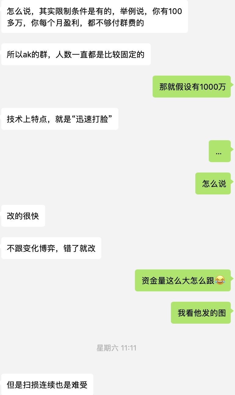 “收费带单王”AK:年入7200万的币圈骗局?