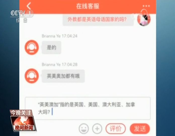 起底外教产业链：英语外教母语非英语 有些居然是通缉犯