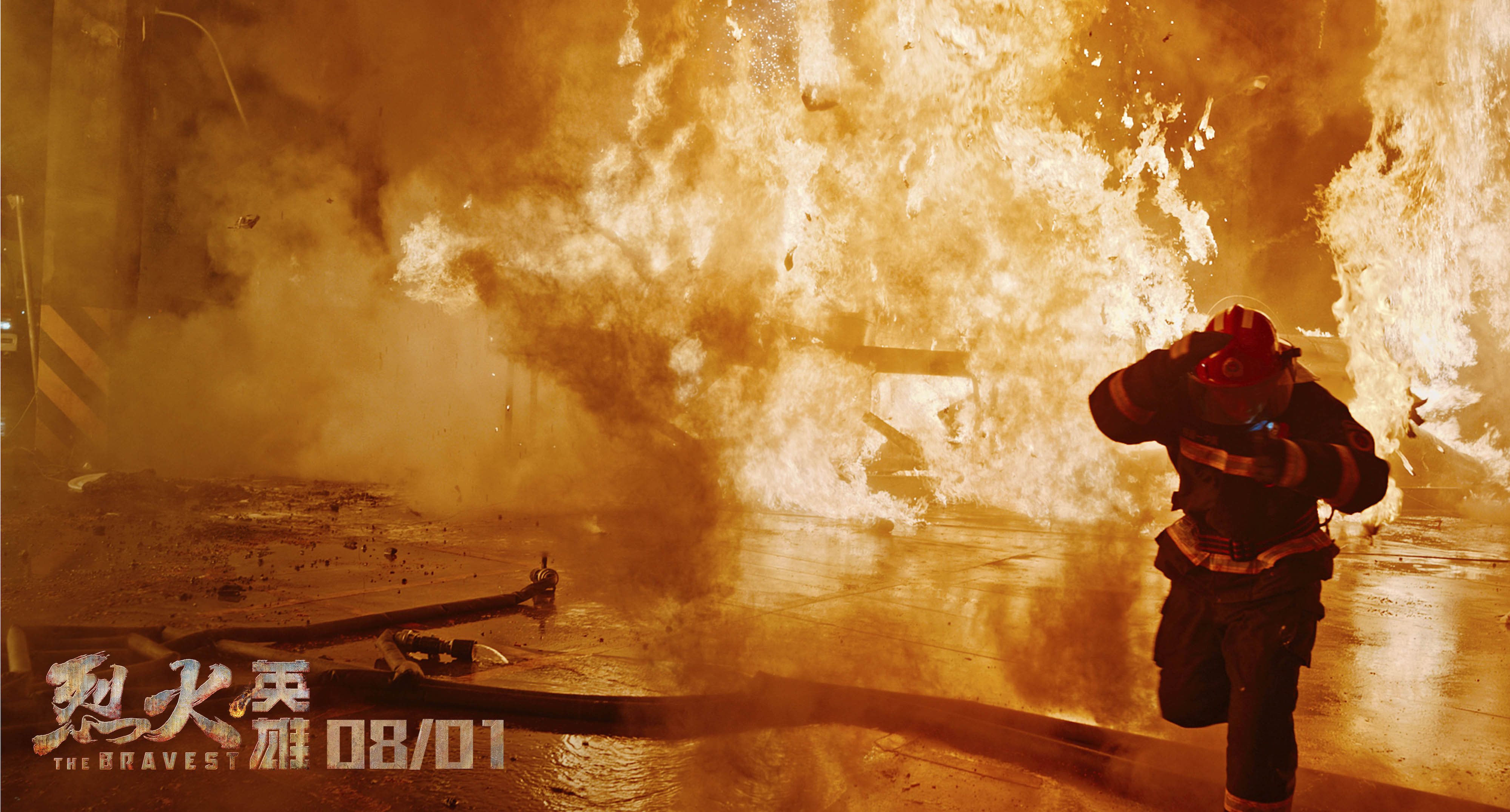 烈火英雄拍戏放真火黄晓明坦言我是害怕的