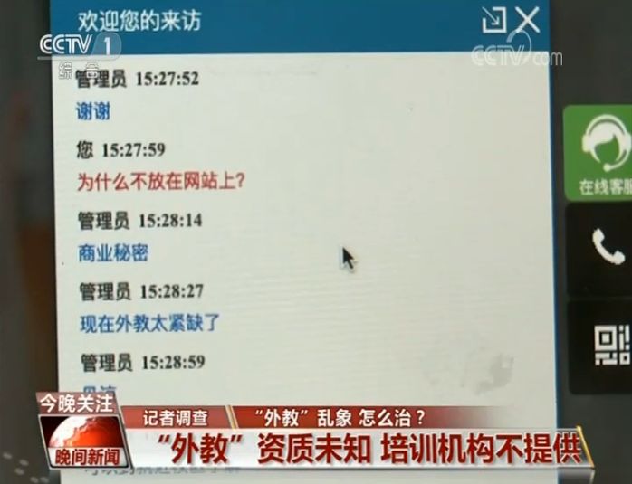 起底外教产业链：英语外教母语非英语 有些居然是通缉犯