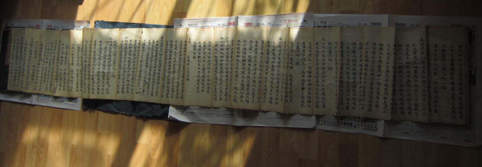 宝卷：把儒释道思想融于民间说唱故事的大众娱乐