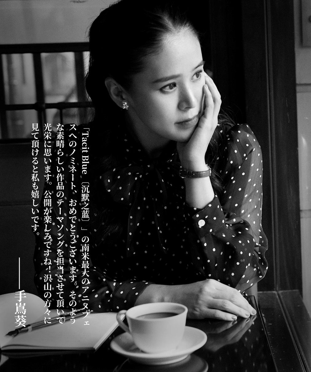 (手嶌葵专辑封面)《沉默之蓝:序》是《沉默之蓝》动画网剧的先行短片