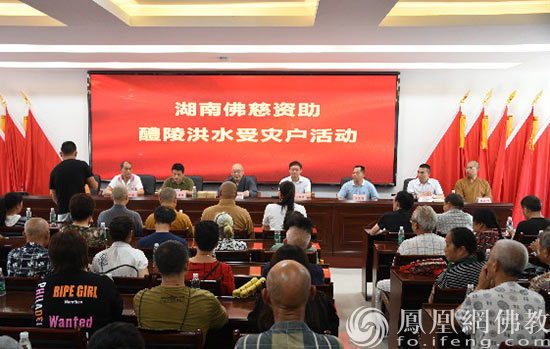 中国佛教协会副会长、湖南省佛教协会会长、湖南省佛慈基金会理事长圣辉大和尚赴株洲醴陵仙岳山街道南门社区赈济洪灾（图片来源：凤凰网佛教 摄影：湖南佛慈）