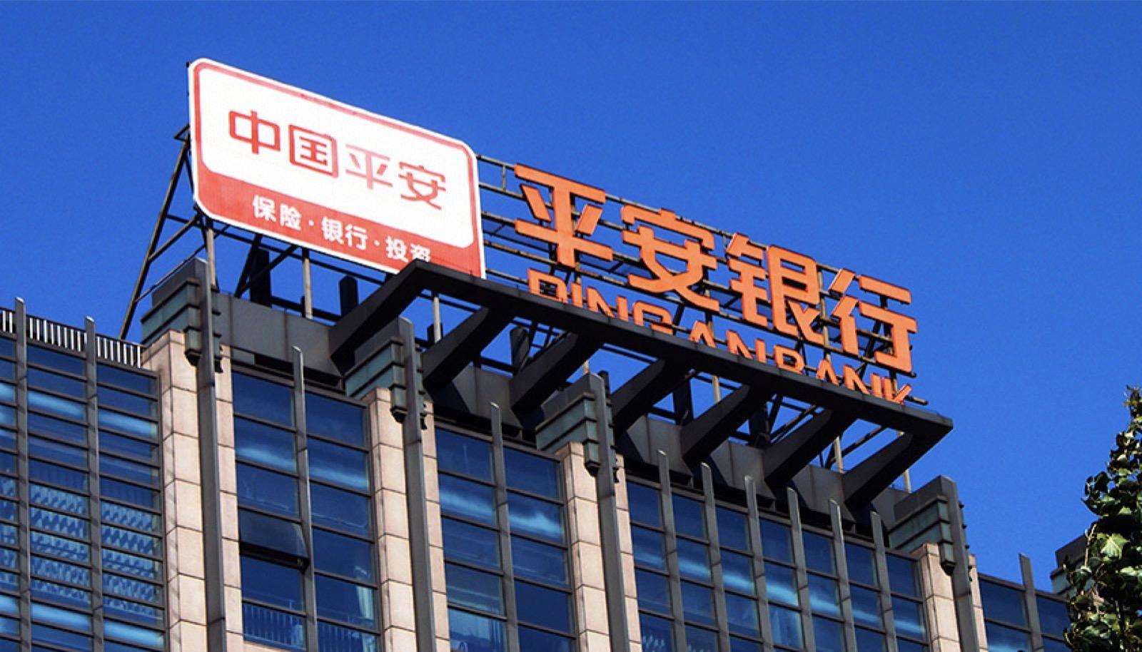Ping an bank. Компания Ping an insurance. Банк Ансан. Lb Group Китай. Ping an insurance (Group) Company of China, Ltd. class h.