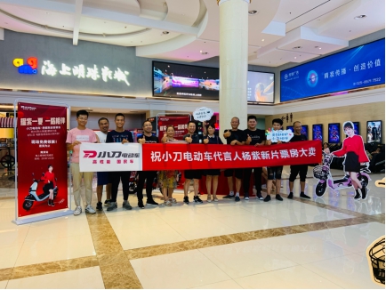 杨紫电影 烈火英雄 首映破亿 小刀电动车包场见证正能量爆棚 凤凰网