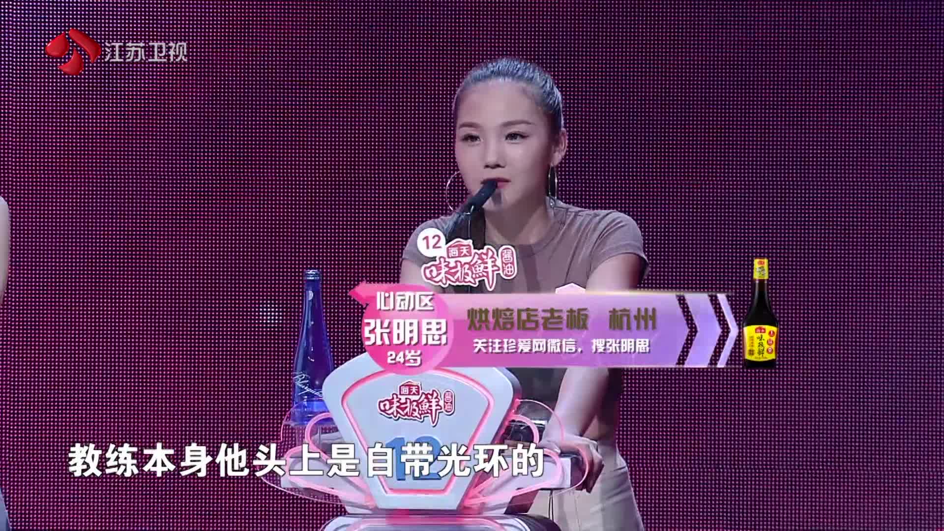 非诚勿扰 "强强联合"宅男健身教练成功牵手健美女神_凤凰网视频_凤凰