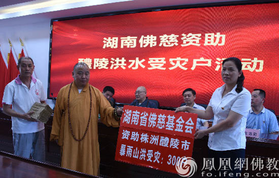 湖南省佛慈基金会资助株洲醴陵仙岳街道南门社区300户受灾家庭（图片来源：凤凰网佛教 摄影：湖南佛慈）