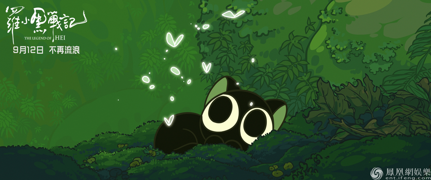 罗小黑战记温暖中秋晚安喵mv高萌来袭