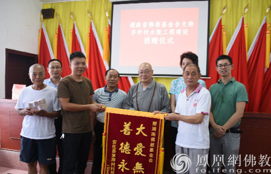 中国佛教协会副会长、湖南省佛教协会会长、湖南省佛慈基金会理事长圣辉大和尚赴益阳市安化县茅坪村助力精准扶贫攻坚战（图片来源：凤凰网佛教 摄影：湖南佛慈）