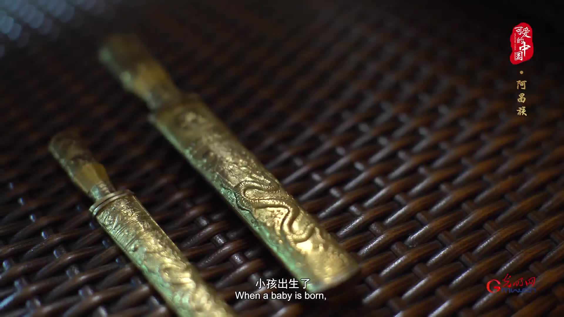 可爱的中国之阿昌族:揭开中国四大名刀之一户撒刀的神秘面纱