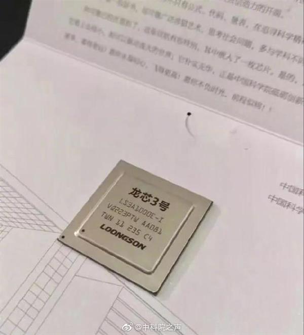 中科龙芯与浙江省共建龙芯智慧产业园总投资150亿元