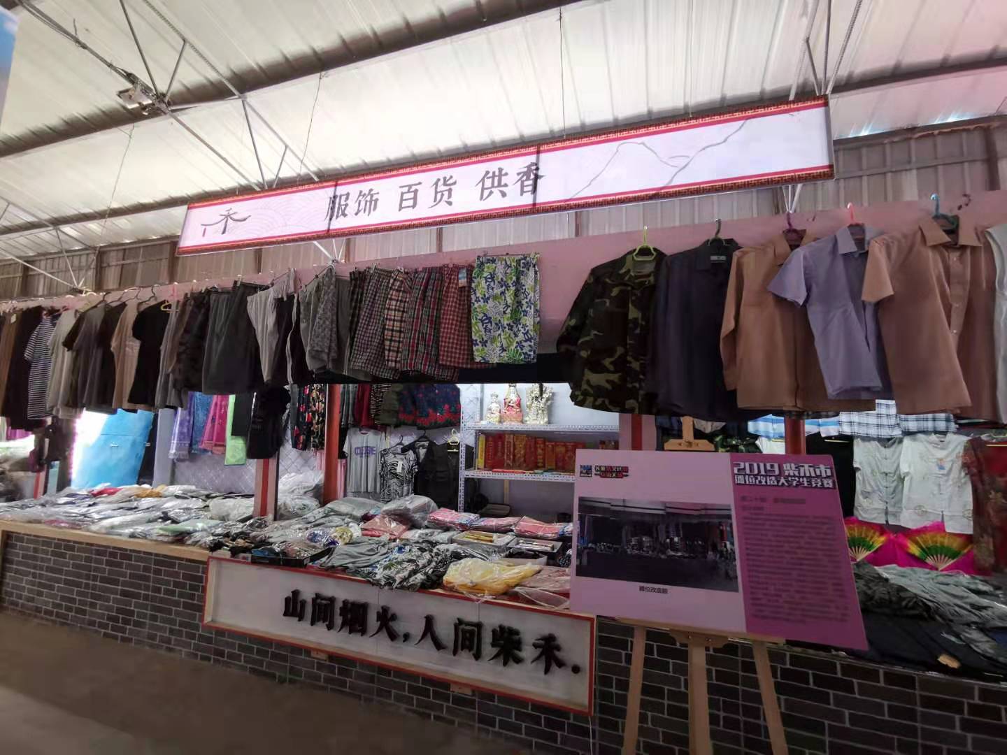 与古为新——山海关古城开启微更新与社会化创新之路