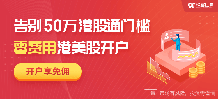 凤凰网港股|港美股APP测评名录:第一上海交易宝