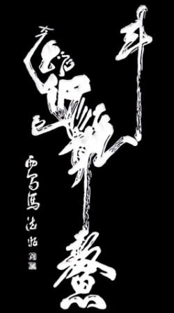 七夕拜魁星追踪:我在波斯神话里很帅 容颜为谁改变?