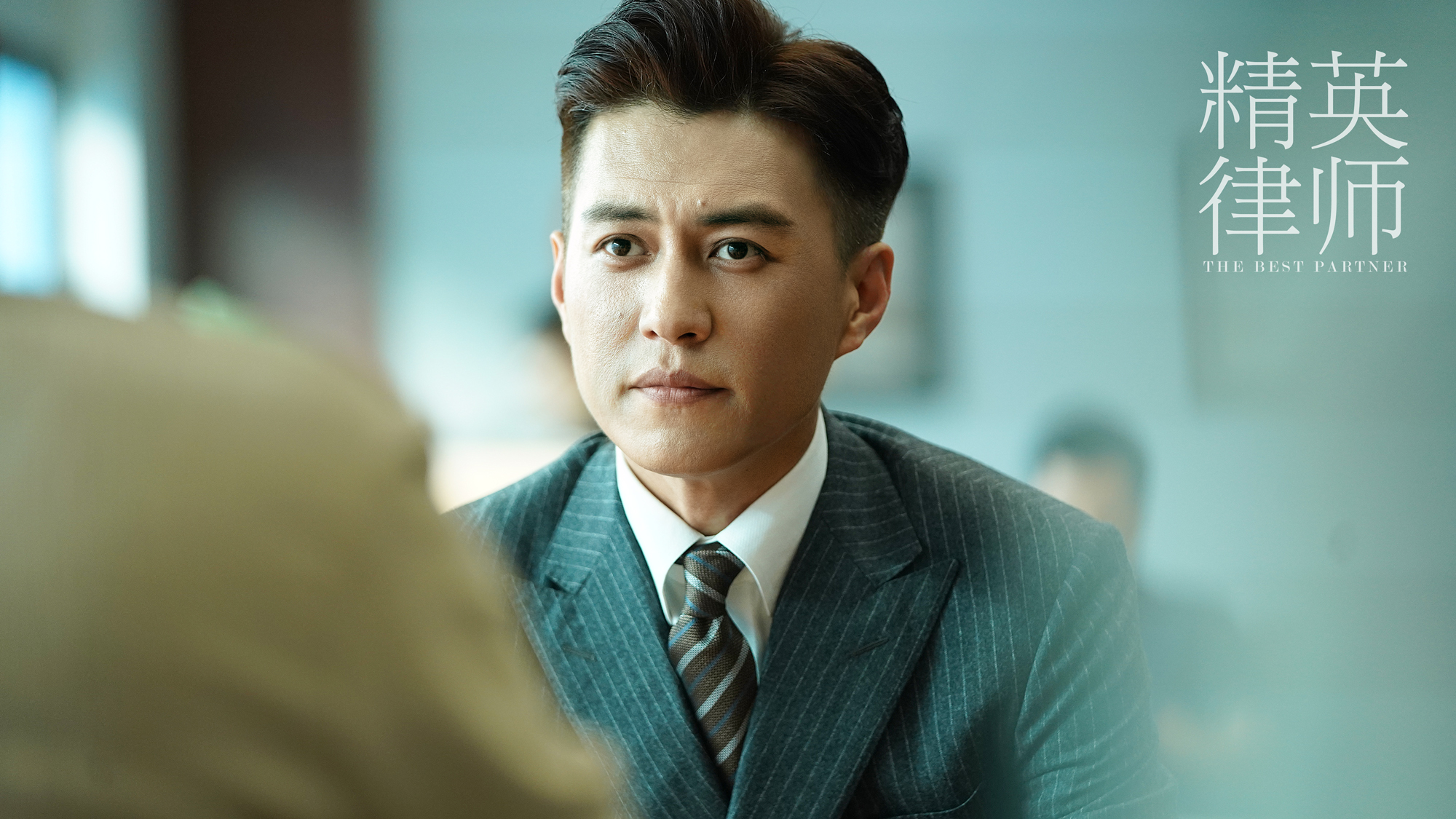 《精英律师》首曝剧照 律政职场关系初露端倪