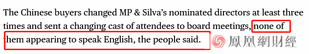光大证券在英国被“坑”?外媒却称:中方董事不会说英文