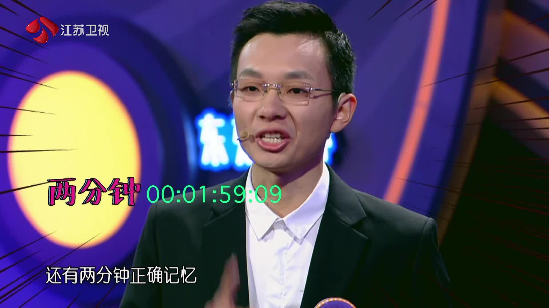 芝麻开门 世界记忆大师袁文魁现场展示神一样的记忆