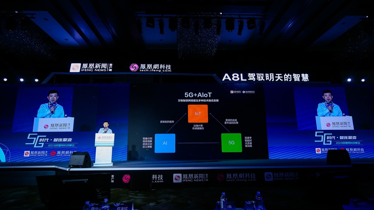 小米范典:5G+AIoT的超级互联网将改变更多人的生活方式