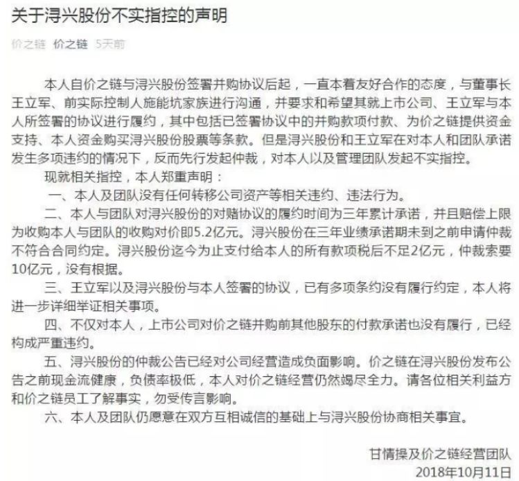 “拉链大王”浔兴股份实控人被抓！涉嫌内幕交易罪 