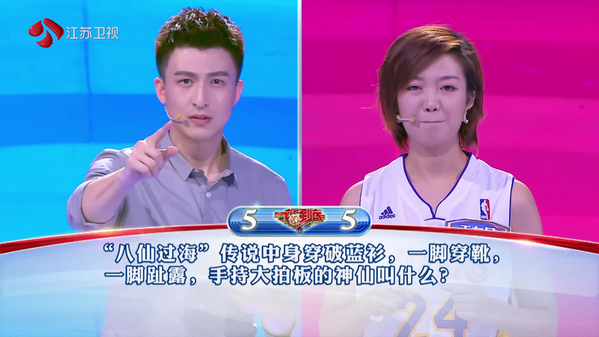 一站到底清瑜败给同是科蜜的选手成为掉坑主持人