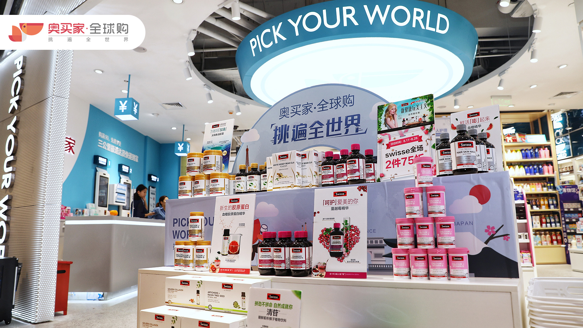 奥买家61全球购上海首店开业双线购零售布局华东市场