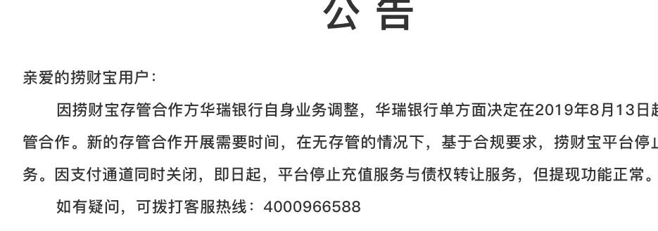裁员数千人!近200亿待偿付 这家金融平台怎么了