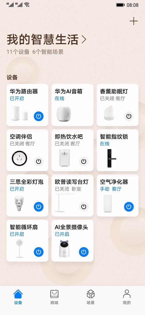 华为鸿蒙os来了海雀ai全景摄像头助力万物互联