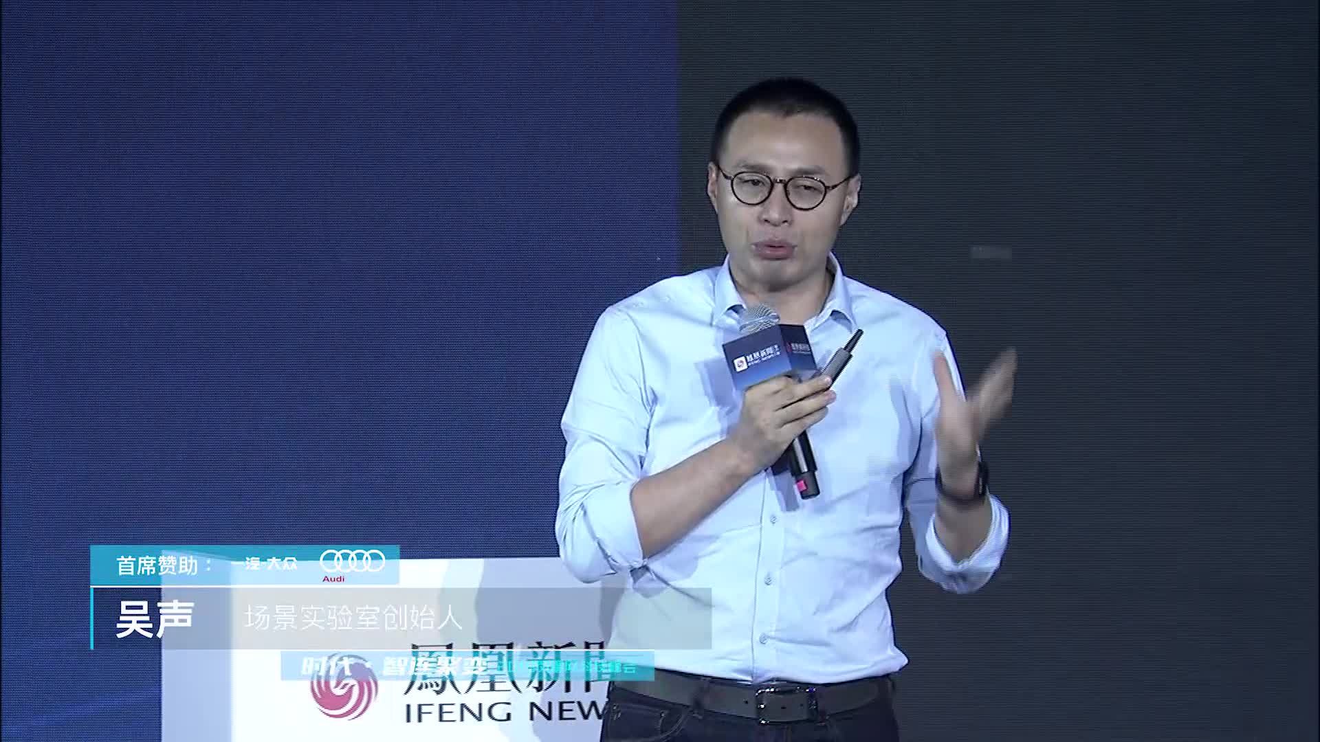 场景实验室创始人 吴声 5G时代的新场景机遇