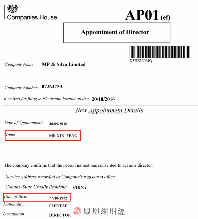 光大证券在英国被“坑”?外媒却称:中方董事不会说英文