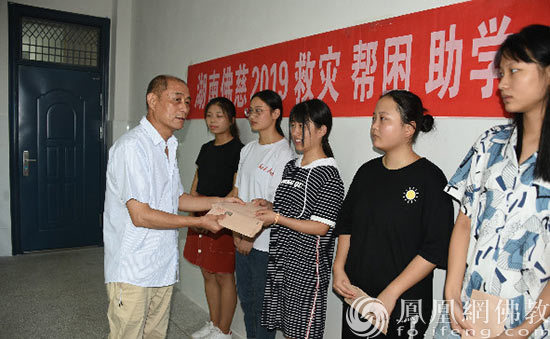 捐赠现场（图片来源：凤凰网佛教 摄影：湖南佛慈）
