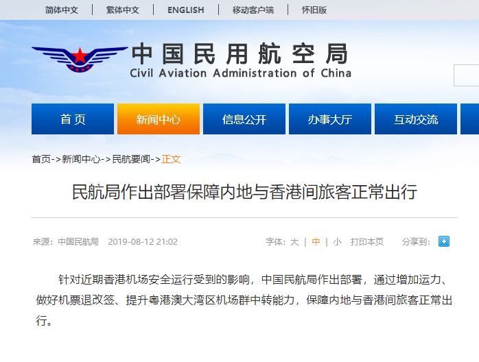 预警！香港机场8月13日多个航班取消，下午或再有非法集会