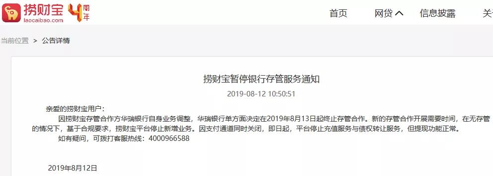 裁员数千人!近200亿待偿付 这家金融平台怎么了