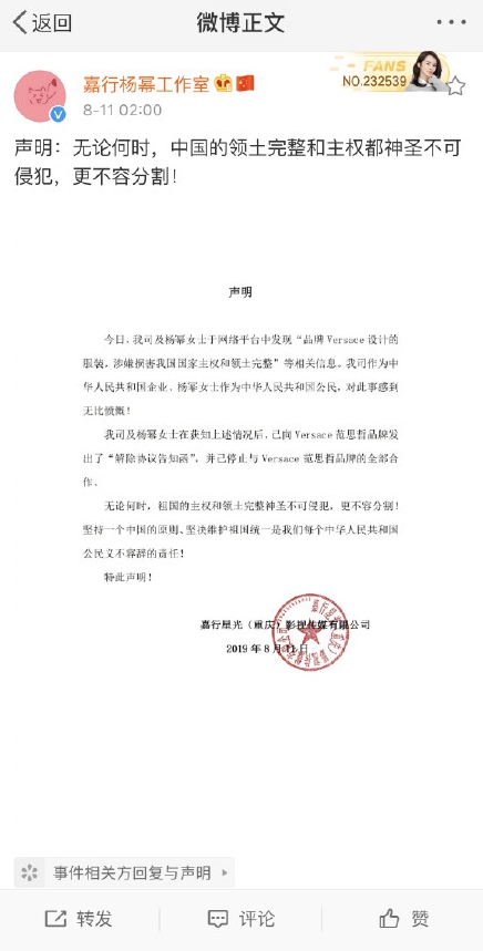 范思哲ins道歉内容是什么 范思哲辱华事件始末