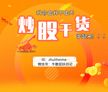 极易涨停的分时波形！