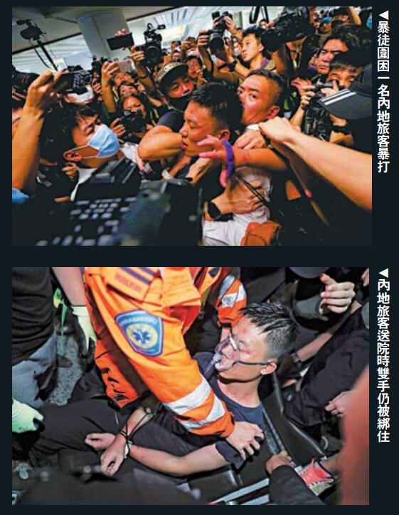 港警机场解救游客遇暴徒阻挠 曾一度举枪自卫