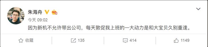 锤子科技产品经理确认:新机已出