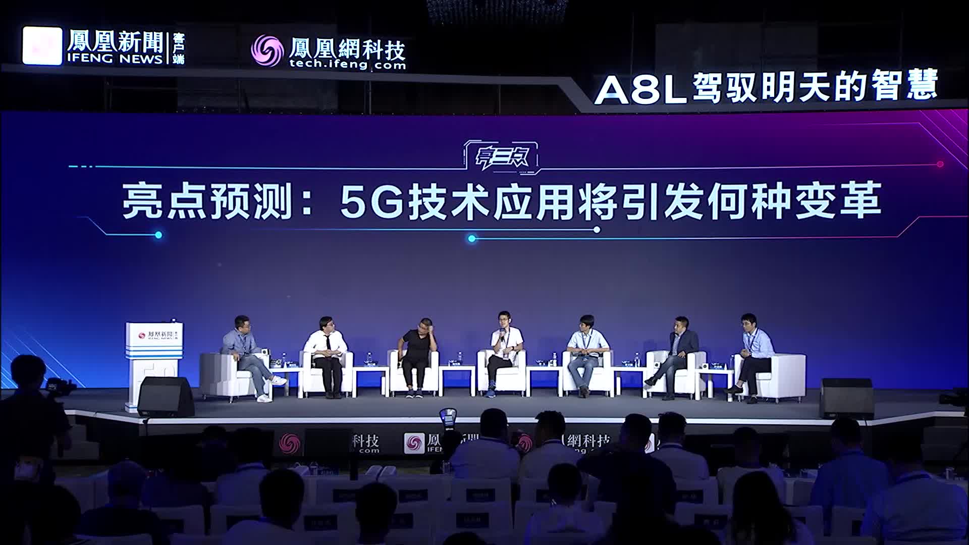 亮点预测：5G技术应用将引发何种变革