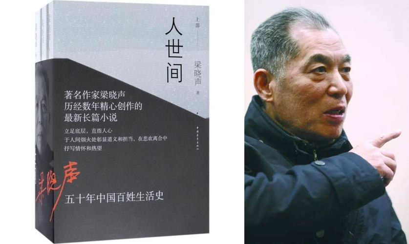 第十届茅盾文学奖揭晓 梁晓声徐怀中徐则臣陈彦李洱获奖