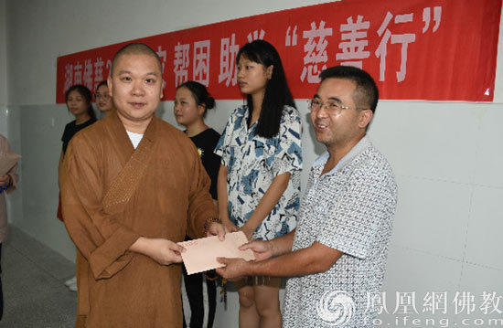 捐赠现场（图片来源：凤凰网佛教 摄影：湖南佛慈）