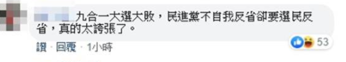 蔡英文“要台中人道歉”犯众怒 网友：2019最荒唐的事