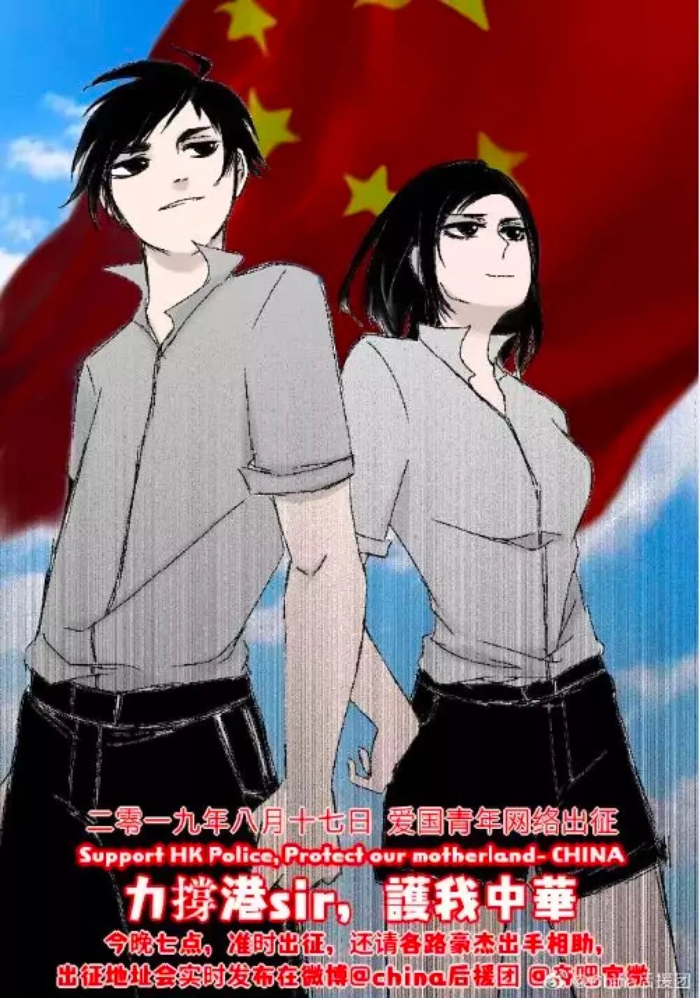 “香港就是中国的！”爱国护港，大家这么说