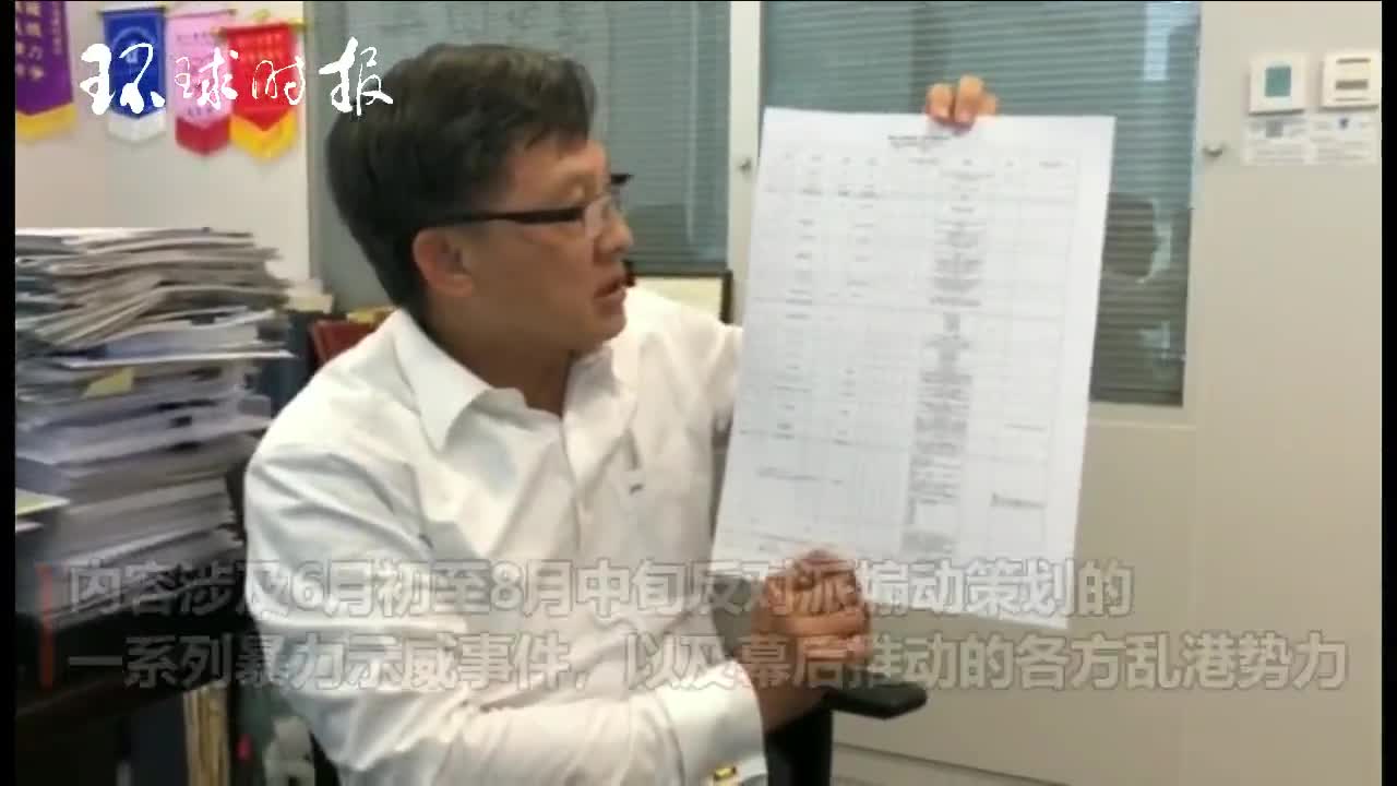 这名死磕暴徒的香港议员展示三份文件 直指“颜色革命”