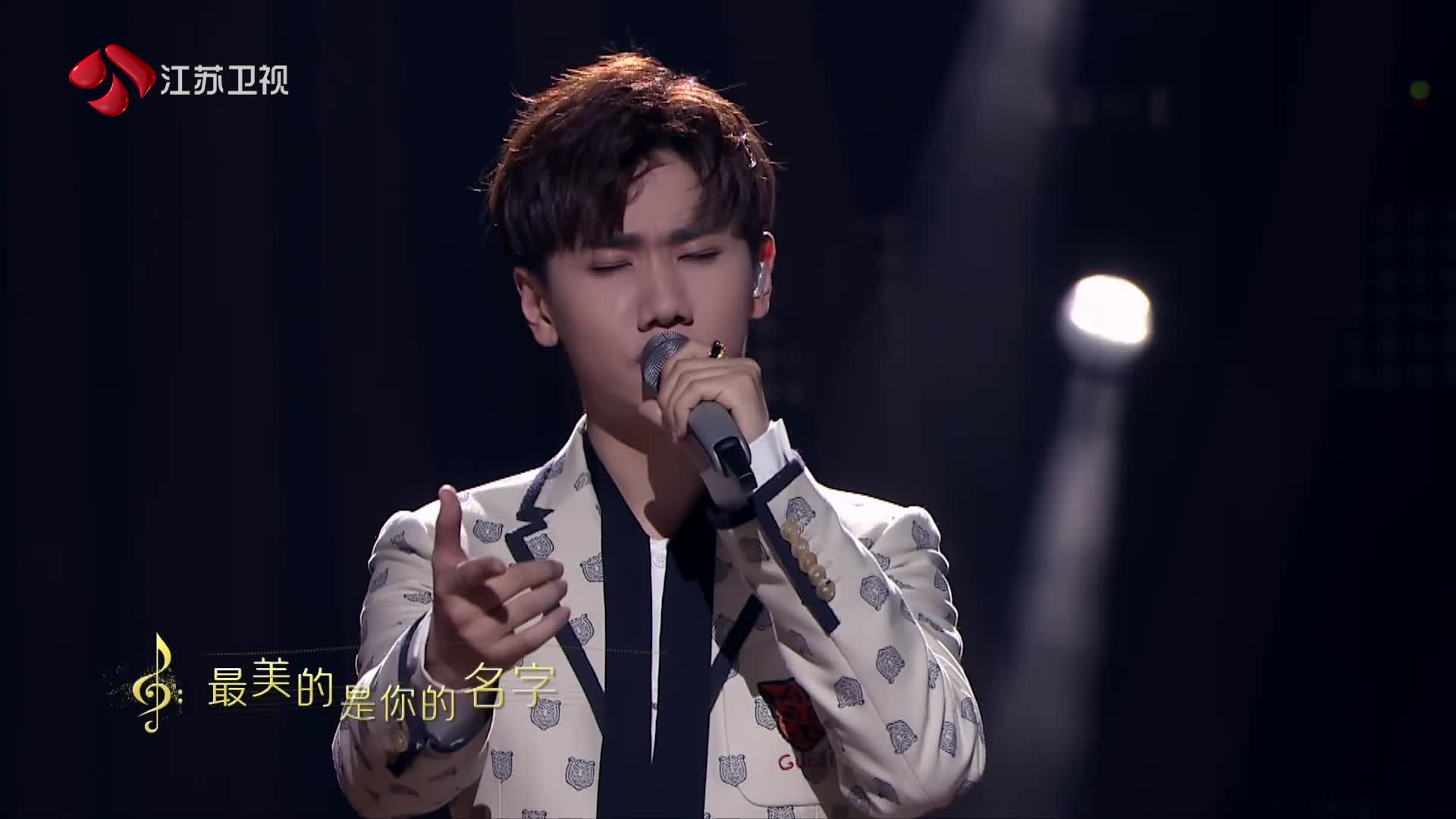 金曲捞之挑战主打歌汪苏泷版的为你写诗很柔情你喜欢吗